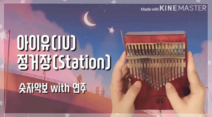 maxresdefault-87-1-702x390 IU - Station  